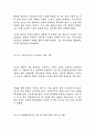 걸리버여행기 12페이지