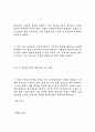 걸리버여행기 13페이지