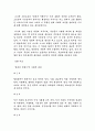 걸리버여행기 14페이지