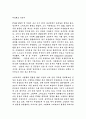 걸리버여행기 19페이지