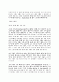 걸리버여행기 21페이지