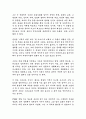 걸리버여행기 23페이지