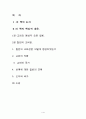 칼빈의 교회관 2페이지