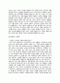 칼빈의 교회관 4페이지