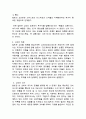 칼빈의 교회관 5페이지
