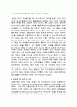 칼빈의 교회관 6페이지