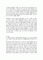 칼빈의 교회관 8페이지