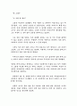 귀향을 읽고 2페이지