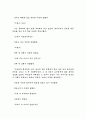 귀향을 읽고 7페이지
