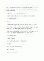 귀향을 읽고 10페이지