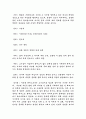 귀향을 읽고 11페이지