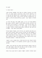 귀향을 읽고 13페이지