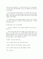 귀향을 읽고 14페이지