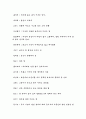 귀향을 읽고 16페이지