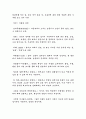 귀향을 읽고 17페이지