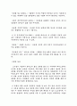 귀향을 읽고 18페이지
