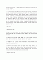 귀향을 읽고 19페이지