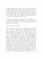 귀향을 읽고 20페이지