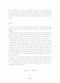 아내학대에 대한 조사 24페이지