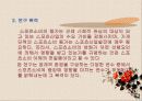 경제적여유와여가스포츠관계분석 5페이지