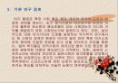 경제적여유와여가스포츠관계분석 6페이지