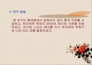 경제적여유와여가스포츠관계분석 8페이지