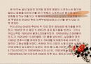 경제적여유와여가스포츠관계분석 13페이지