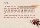 경제적여유와여가스포츠관계분석 14페이지