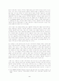 여성성과 가사노동 8페이지