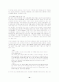 여성성과 가사노동 10페이지