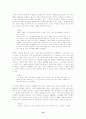 여성성과 가사노동 13페이지