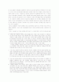 직장내 성차별에 대한 인식의 변화 2페이지