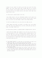 직장내 성차별에 대한 인식의 변화 5페이지