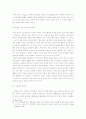 직장내 성차별에 대한 인식의 변화 7페이지