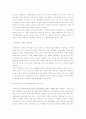 직장내 성차별에 대한 인식의 변화 10페이지