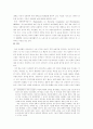 직장내 성차별에 대한 인식의 변화 11페이지