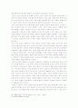 직장내 성차별에 대한 인식의 변화 12페이지