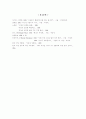 직장내 성차별에 대한 인식의 변화 14페이지