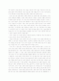 한국의 매춘산업 11페이지