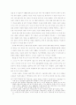 한국의 매춘산업 16페이지