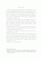 한국의 매춘산업 19페이지