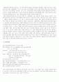 e-business의 생존과 방향 5페이지