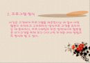 여가 프로그램 5페이지