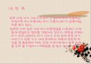 여가 프로그램 14페이지