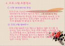 여가 프로그램 25페이지