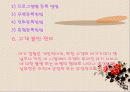 여가 프로그램 27페이지