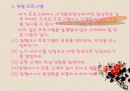여가 프로그램 30페이지