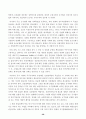 공기업 민영화의 장·단점 및 해결방안 그리고 국가 기간산업의 민영화 정책 및 민영화 방안 과 향후과제 38페이지