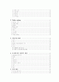 동서양의 식사예절 3페이지