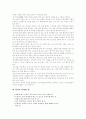동서양의 식사예절 14페이지